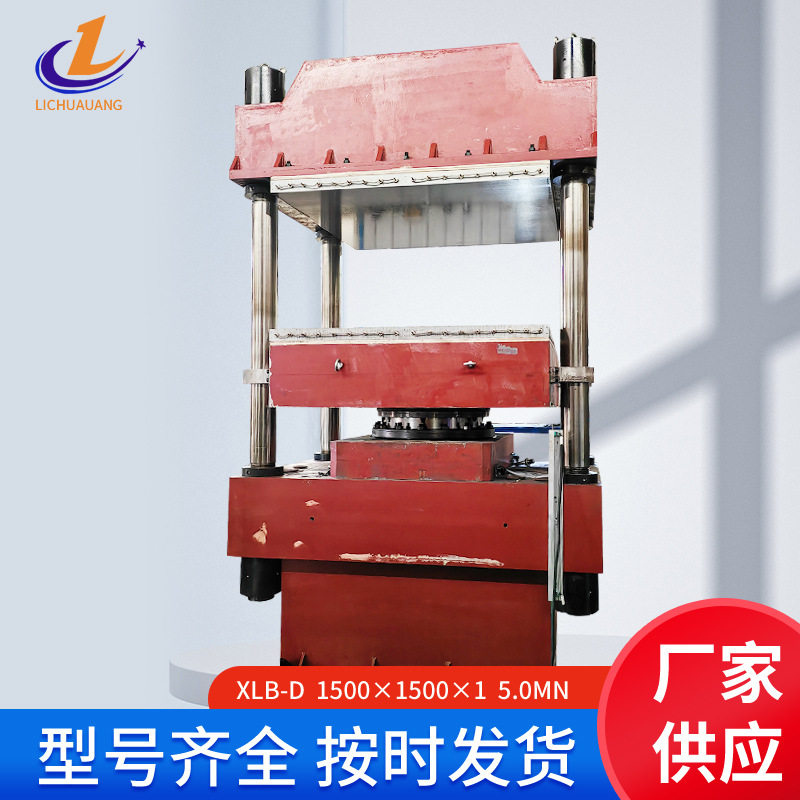 青岛厂家直发全自动自动推拉型热压平板硫化机硅胶垫子热压成型机,机械设备,其他机械设备,淘宝优惠券,粉丝福利购,淘宝优惠卷