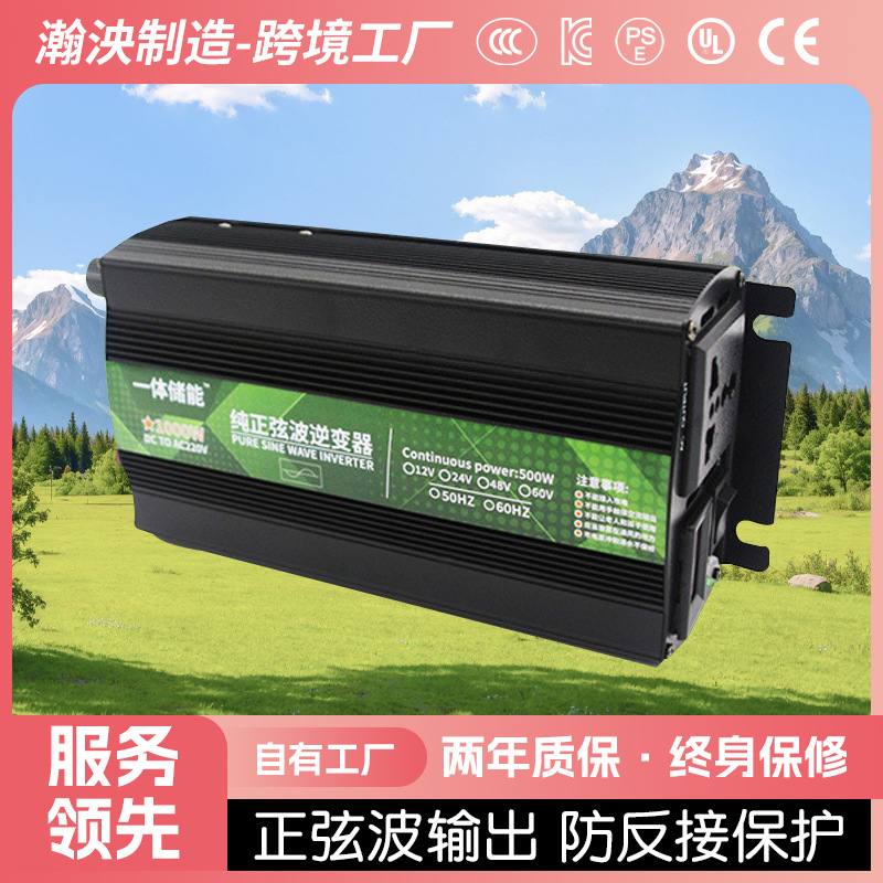 家用逆变器DC12V/24V车载逆变器储能转换纯正弦波逆变器源头工厂