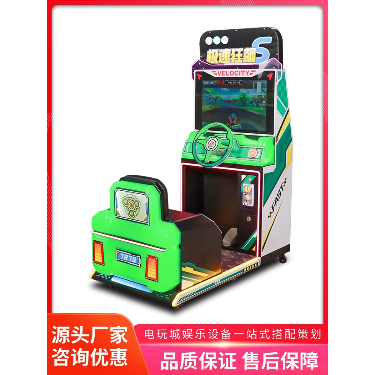 美之星儿童乐园大型电玩城游艺设备亲子互动投币环游赛车游戏机