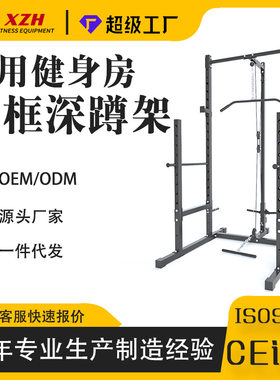 家用多功能半框深蹲架高低拉杠铃架卧推架龙门架引体向上举重床