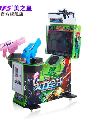 儿童模拟机大型游艺机设备 火力全开 儿童电玩射击枪击投币游戏机