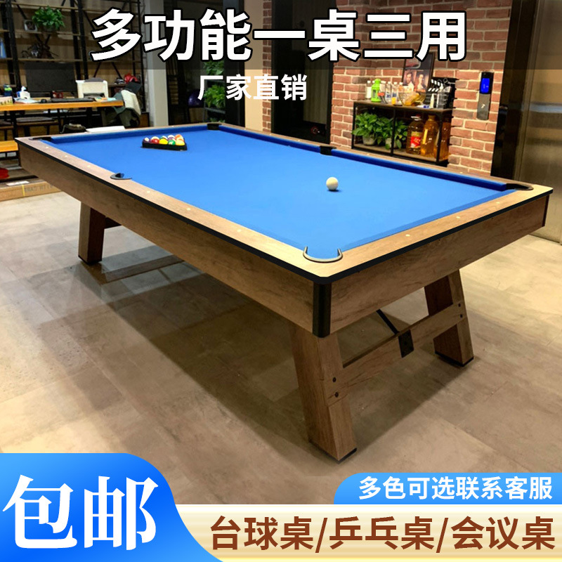 台球桌家用室内简易美式黑八标准型多功能桌乒乓球球和乒乓二合一