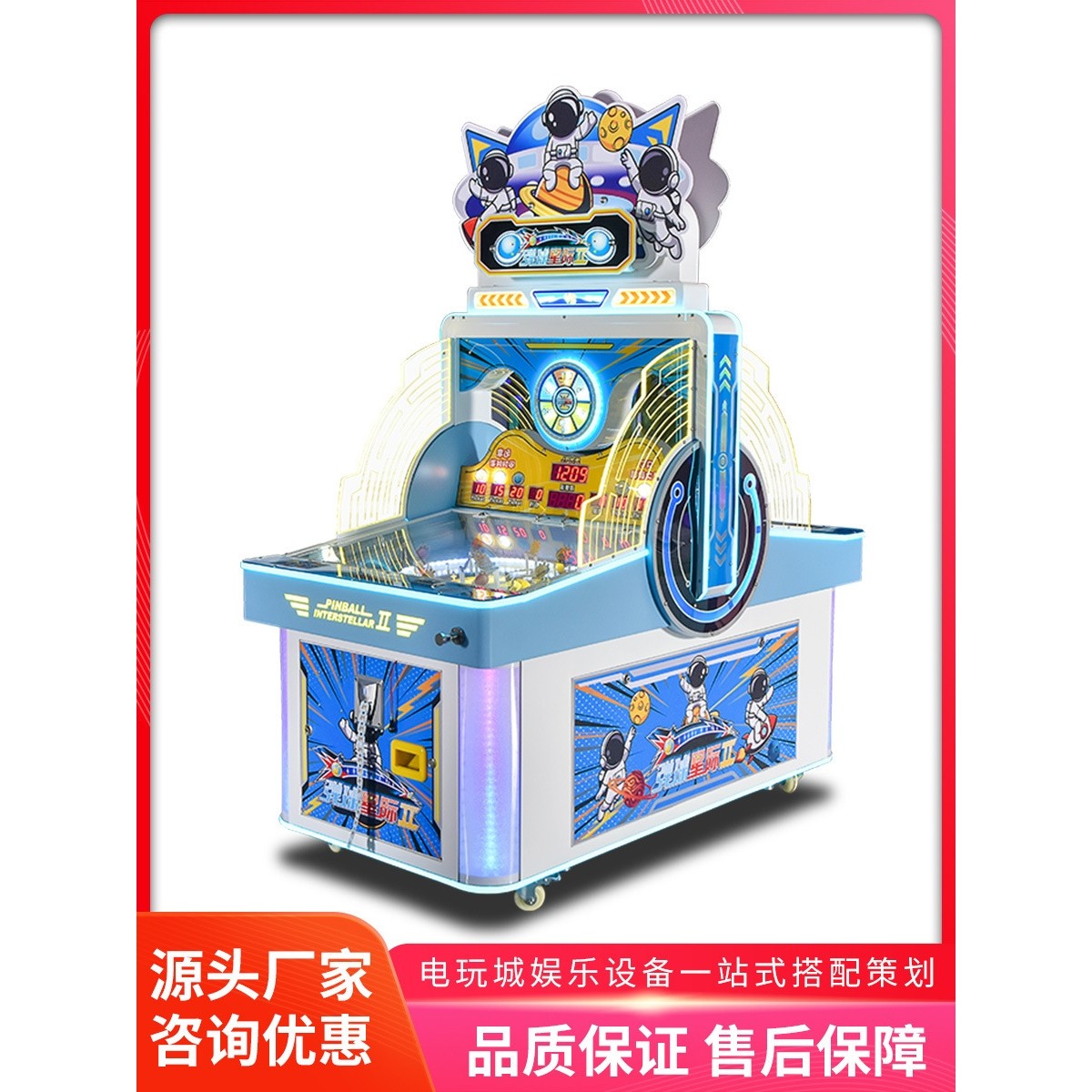 美之星儿童投币游戏机弹珠星际Ⅱ大型拉杆游艺机电玩城娱乐设备