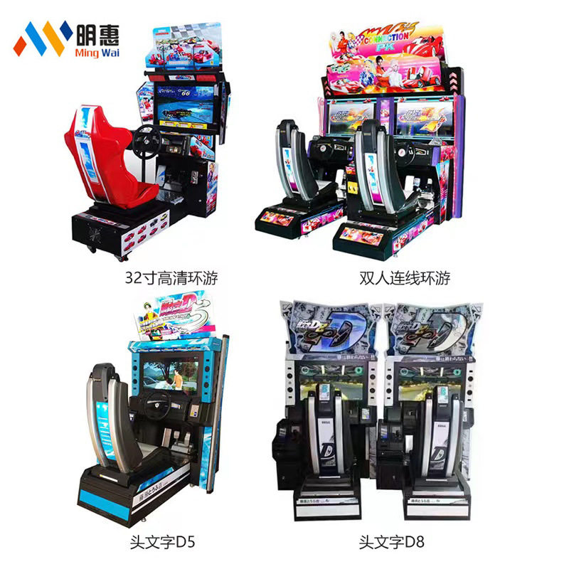 室内电玩城双人连线高清环游赛车机投币机游戏厅大型电玩设备厂家
