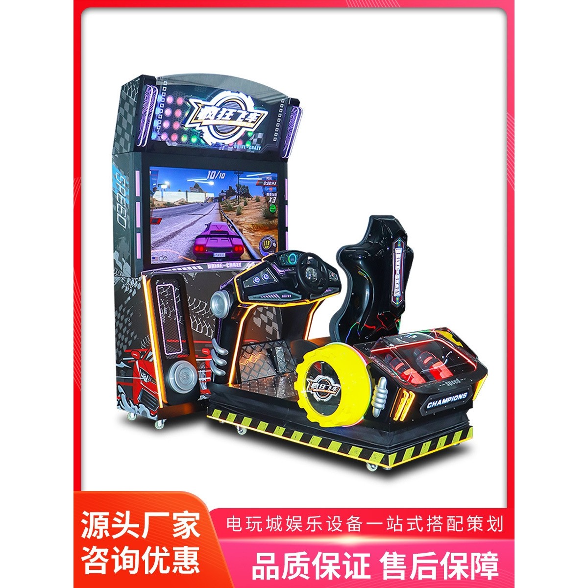 美之星豪华电玩城游戏厅大型动感驾驶游戏机投币商用赛车模拟器