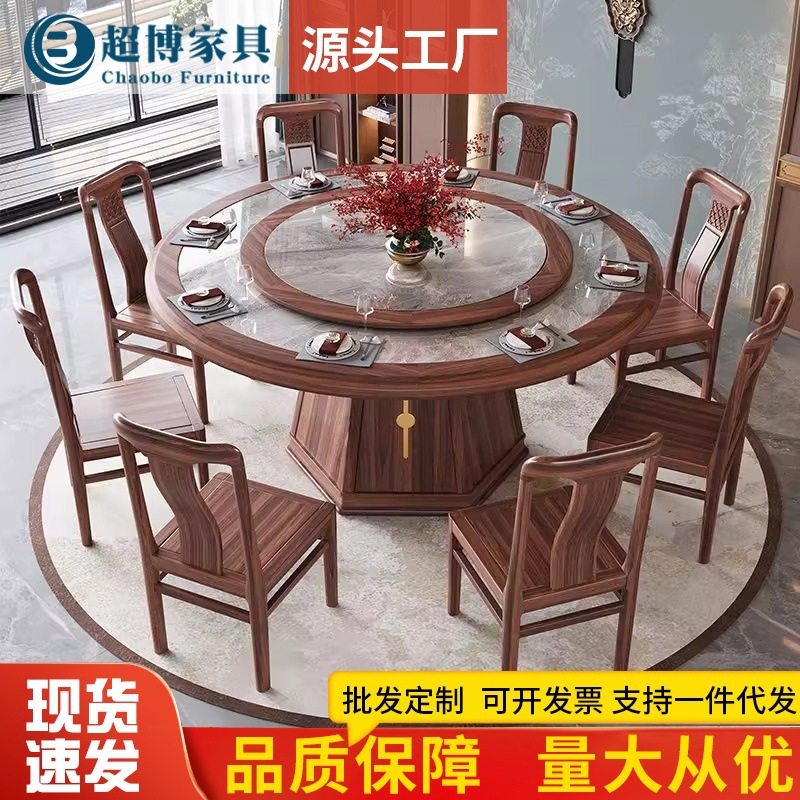 乌金木岩板圆餐桌椅新中式家用圆转盘实木圆桌酒店10人1米8大圆桌
