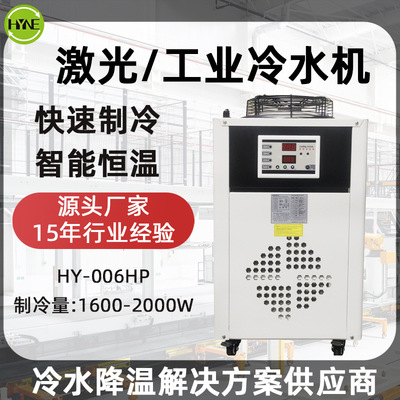 华友0.6匹冷水机现货 工业冷水机制冷降温风冷式小型冷水机组厂家