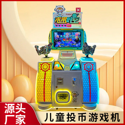 新款32寸未来时空双人特工双枪射击游戏机电玩城儿童乐园亲子玩具