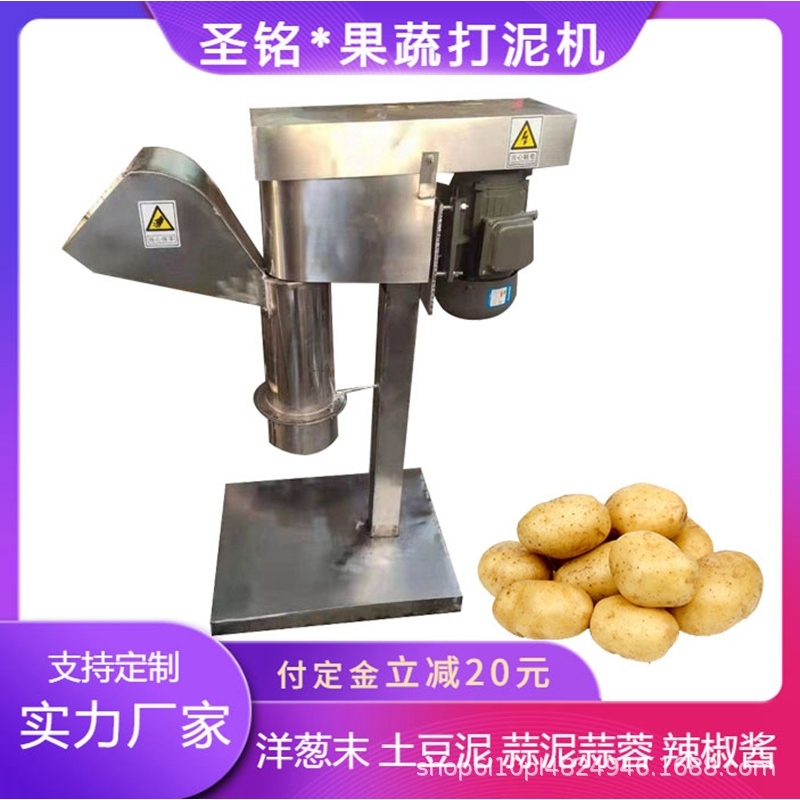 商业西红柿箱式粉碎打泥机 不锈钢立式打泥机 大蒜生姜捣泥机