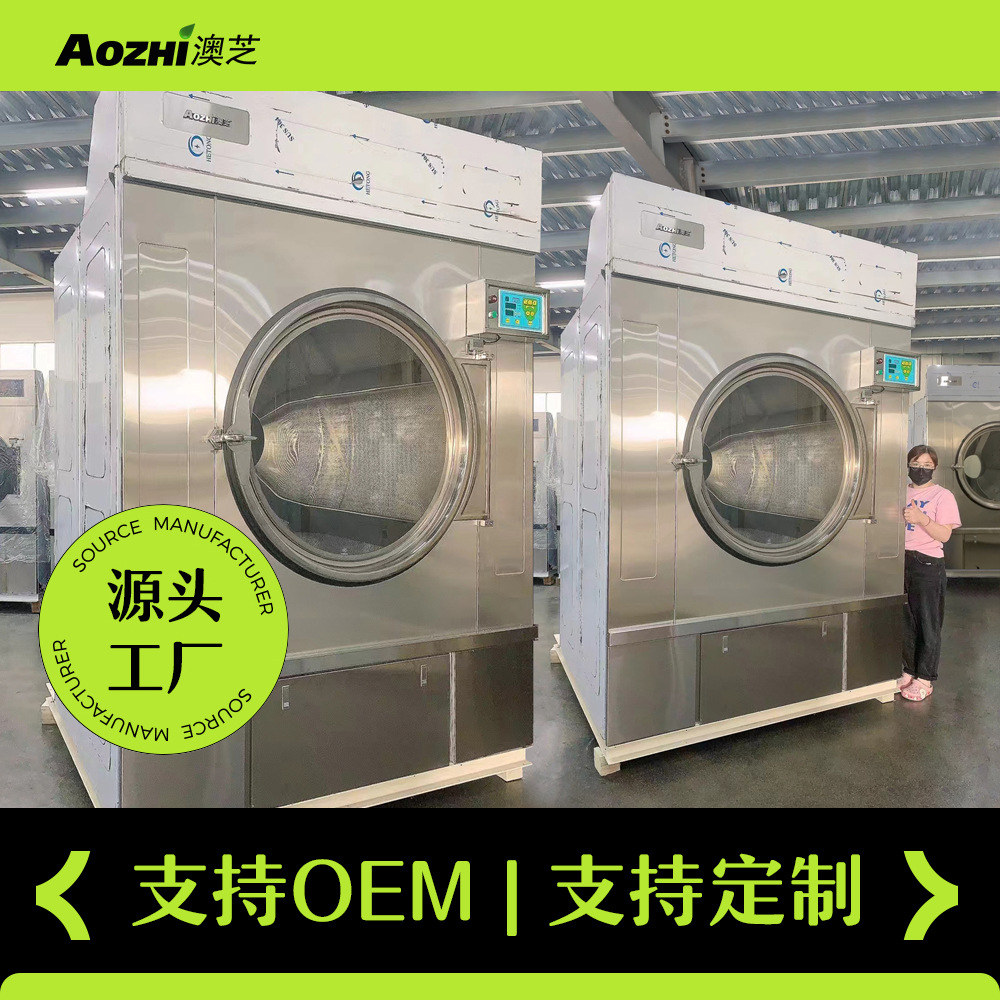 120公斤不锈钢干衣机大容量工业全自动滚筒式烘干机Laundry Dryer