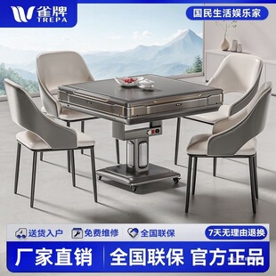 雀牌麻将机全自动家用餐桌两用折叠麻将桌智能静音四口机电动取暖