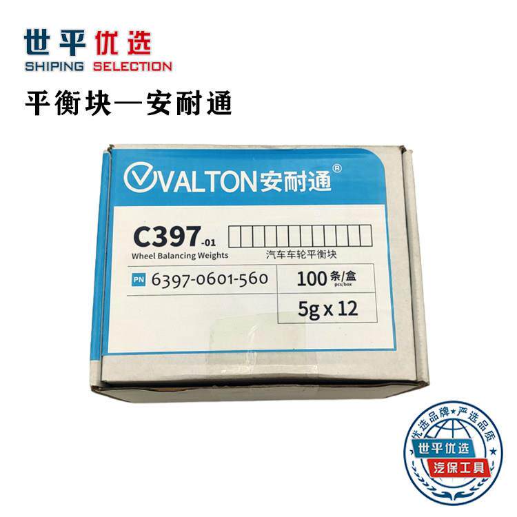 安耐通平衡粘块动平衡块5g粘块 汽车轮胎平衡块铅块昆山稳卓生产