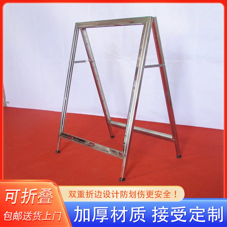 不锈钢海报架立式展板kt板落地展架A字双面活动牌折叠户外广告牌