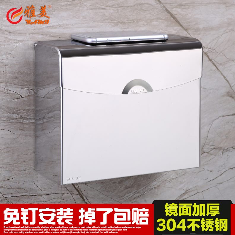 卫生纸盒厕纸盒不锈钢纸巾架厕所盒长方形卫生间4 草纸擦手纸盒30