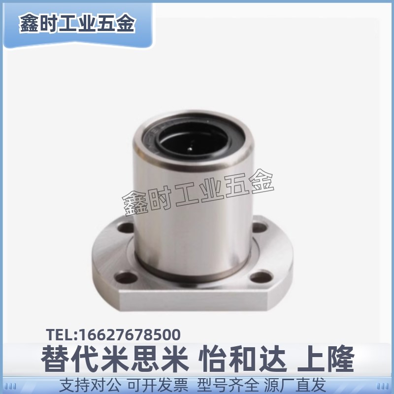 LHFC/LHFCM3/4/5/6/8/10/12/13/16/20/25/30/R35/40/50 直线轴承