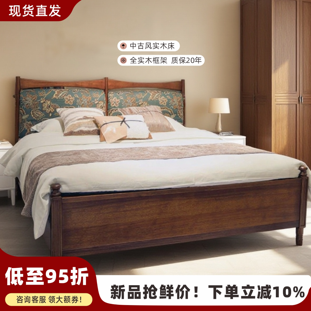 中古风复古法式软靠实木床
