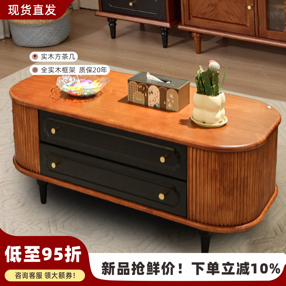 法式复古实木茶几电视柜组合美式小户型客厅家用椭圆形茶桌实体