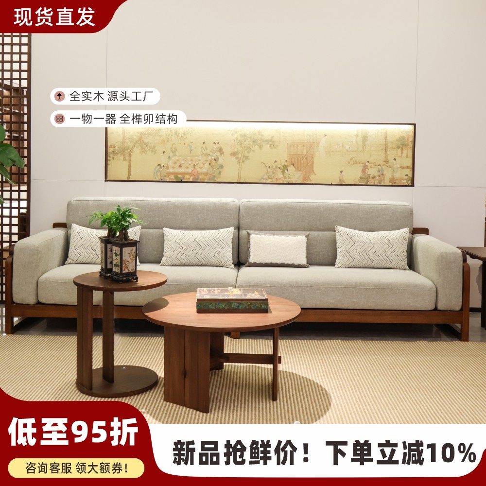 宋氏美学全实木原木沙发客厅现代简约灰色布艺新中式沙发现货直发