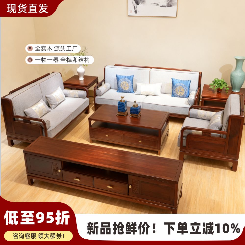 新中式黑檀木实木沙发