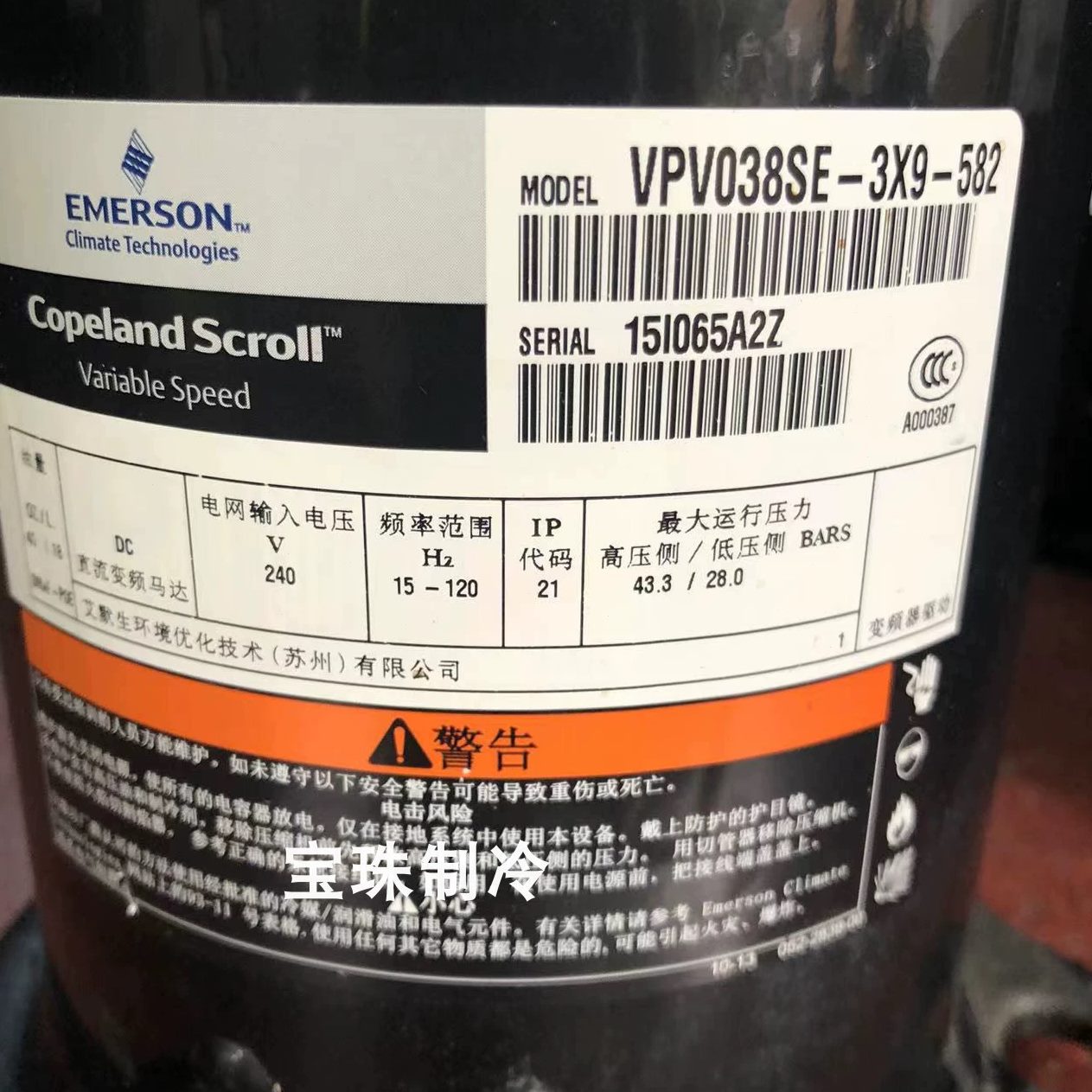 6-24VVZ6-P438104825SEX9X9-5P JVP0 -383V-X9SEAC谷轮压缩机-005