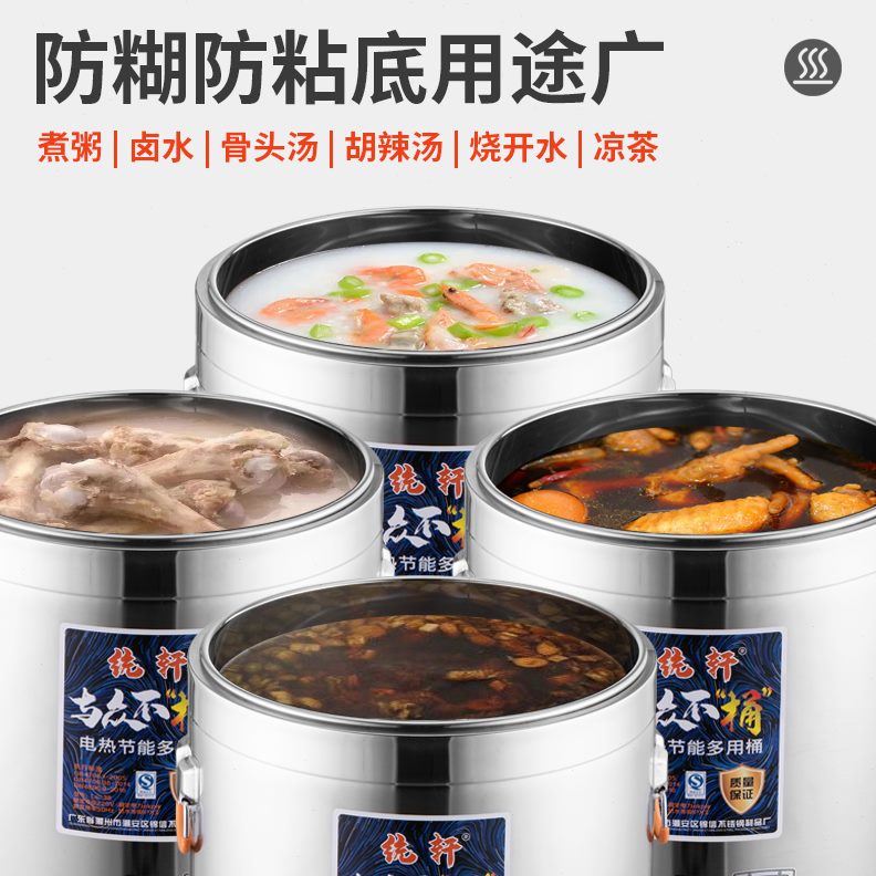 煮粥复底全保温桶汤桶道卤肉大容量桶头不锈钢加热电热桶商用汤熬