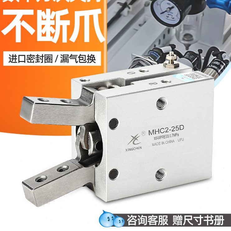 开/HCD手点D20型16爪/H气缸指/-闭星辰16支D夹爪10气2MFY25D气动