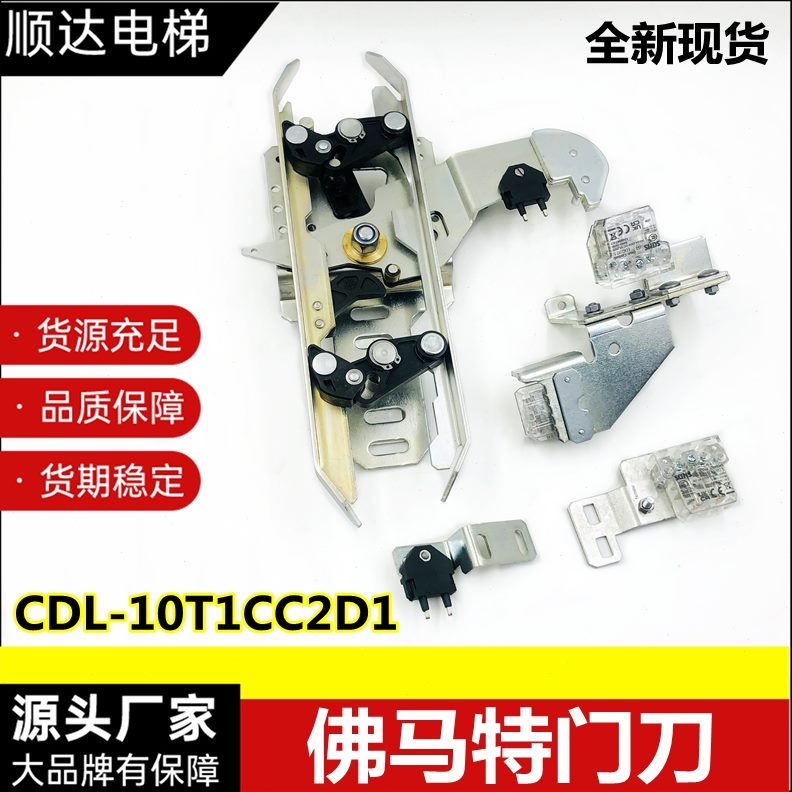 10 -特2-1CC刀D10门PD 0马0刀佛CD0电梯门于迅CD0组件T L适用CL10