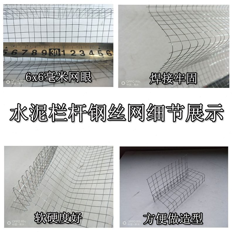 栏杆造网.50扶手32米灰挂/仿木水泥软护栏x景观钢丝网型卷0铁丝网