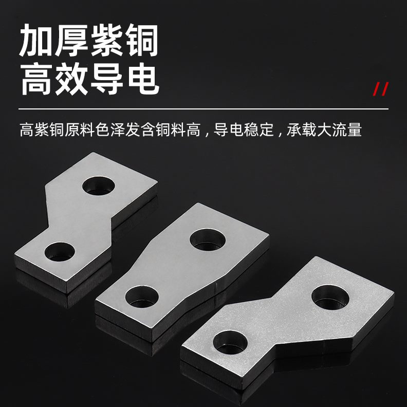 -断路器塑 XNNS扩展延伸大小头铜排板X板M开关接线30接M3壳6CD连
