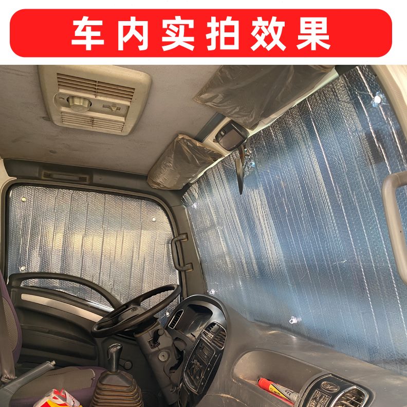 遮阳挡厢货Q田祥菱福侧前档货挡阳遮阳帘遮光车窗小微型窗板卡板
