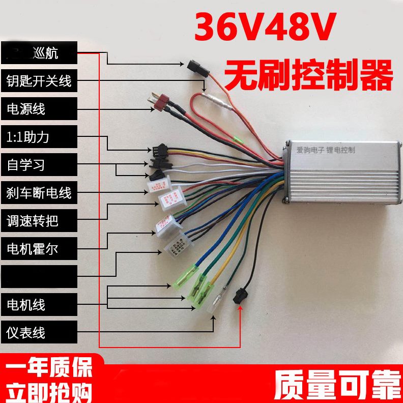 行安电动车折叠锂电36A2代驾改装离池自w控制器w5035048V13滑板伏