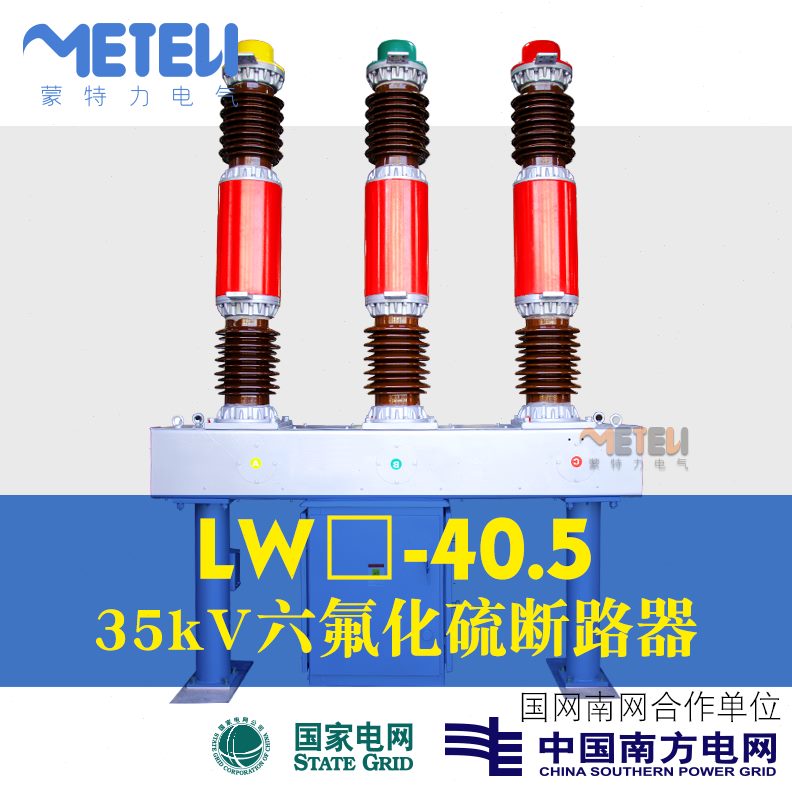 真空断路器W4电L5户外3V8站硫3L16L16-40W0六氟WA用变3W/化k5L0.