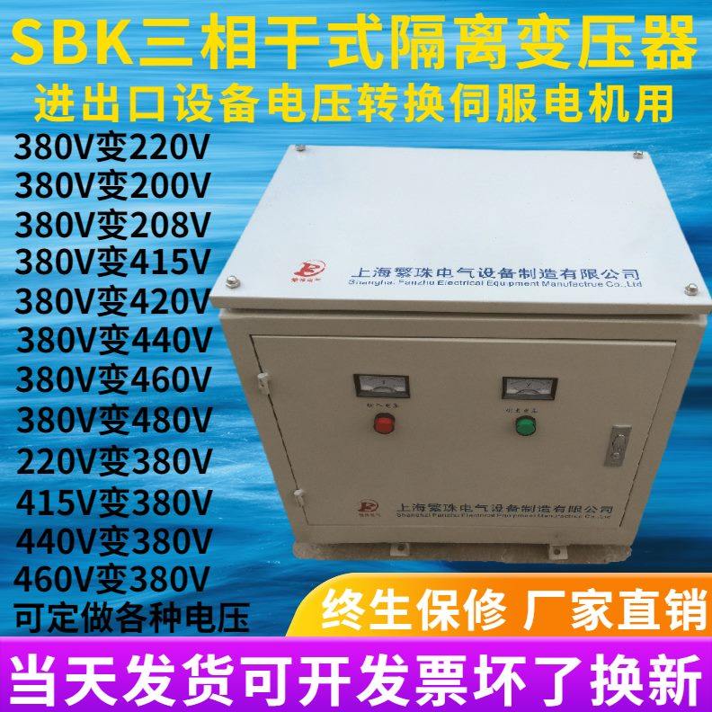 V000控制v11V三K变隔离变压器K0升压38降压或VV11/相038W变9A09