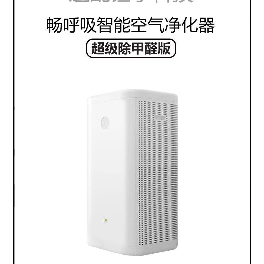 适配除甲醛滤网畅科技锤子强上层活性炭滤芯呼吸智能空气净化器增