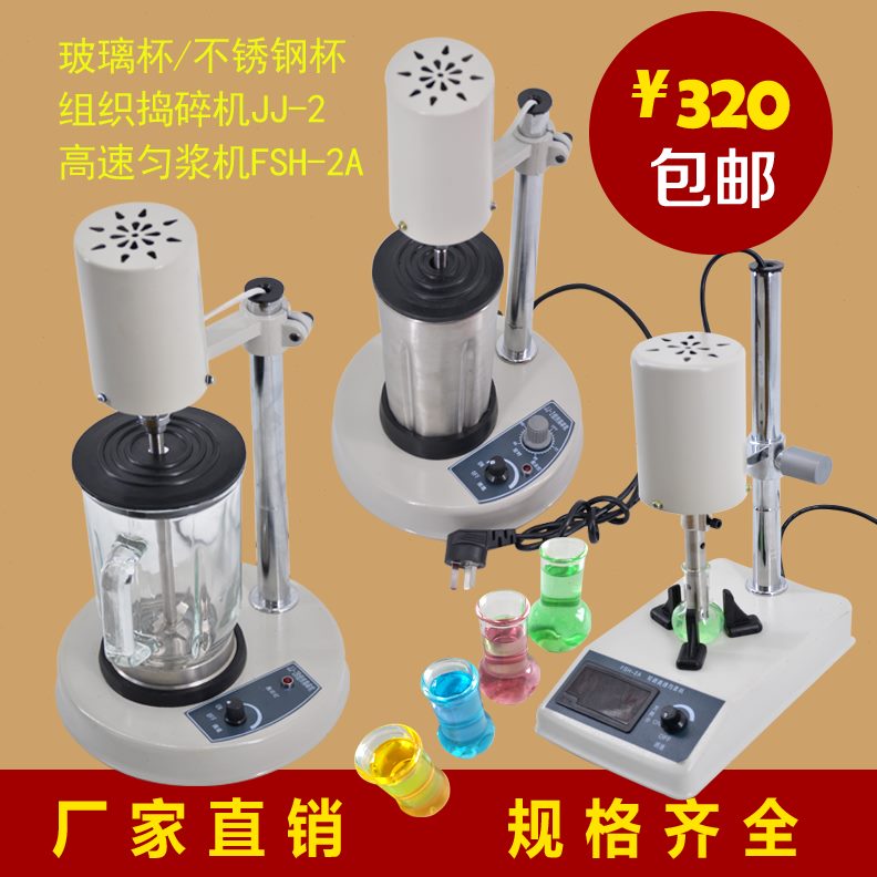 2A2H乳机组织捣碎D匀浆高速乳质1A-器RC分J质化-散均化均-JFS器机