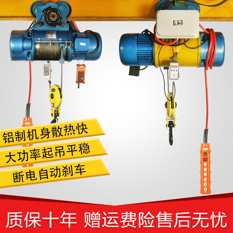 CDT3型1行车钢丝绳5吊机起重/10 t//.538电动葫芦/吨00/V电葫芦21
