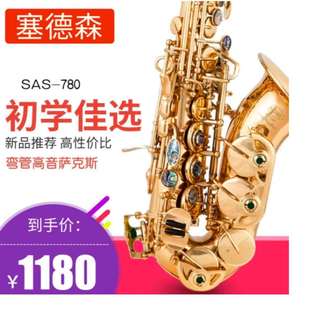 塞德森降B调高音弯管萨克斯 成人儿童小弯管高音萨克斯风乐器