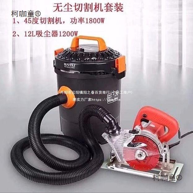 45度多功能无尘切割机石材瓷砖倒角台面斜切直切工业吸尘器麦太保