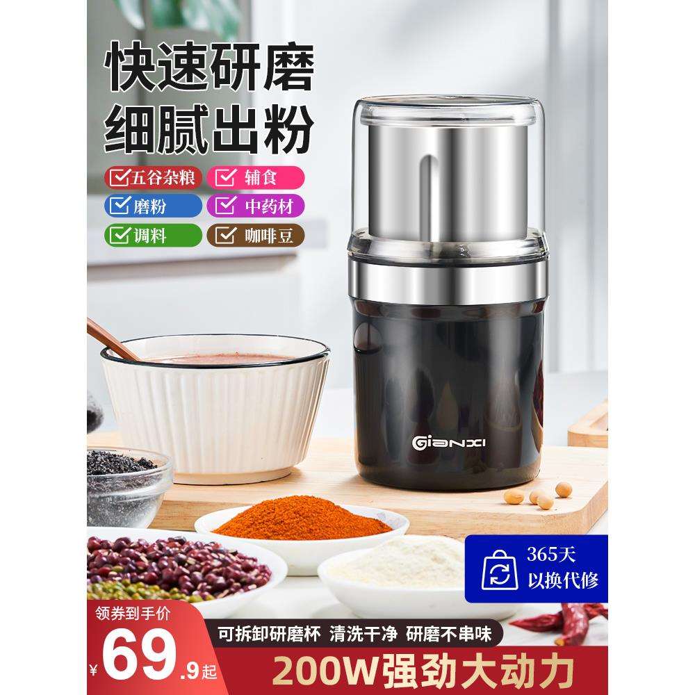 磨粉机研磨机家用超细小型打粉机电动干研磨器五谷杂粮粉碎机