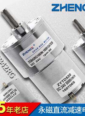 正科直销 ZGB42RG微型可调速大扭矩直流减速电机马达偏心轴12V24V