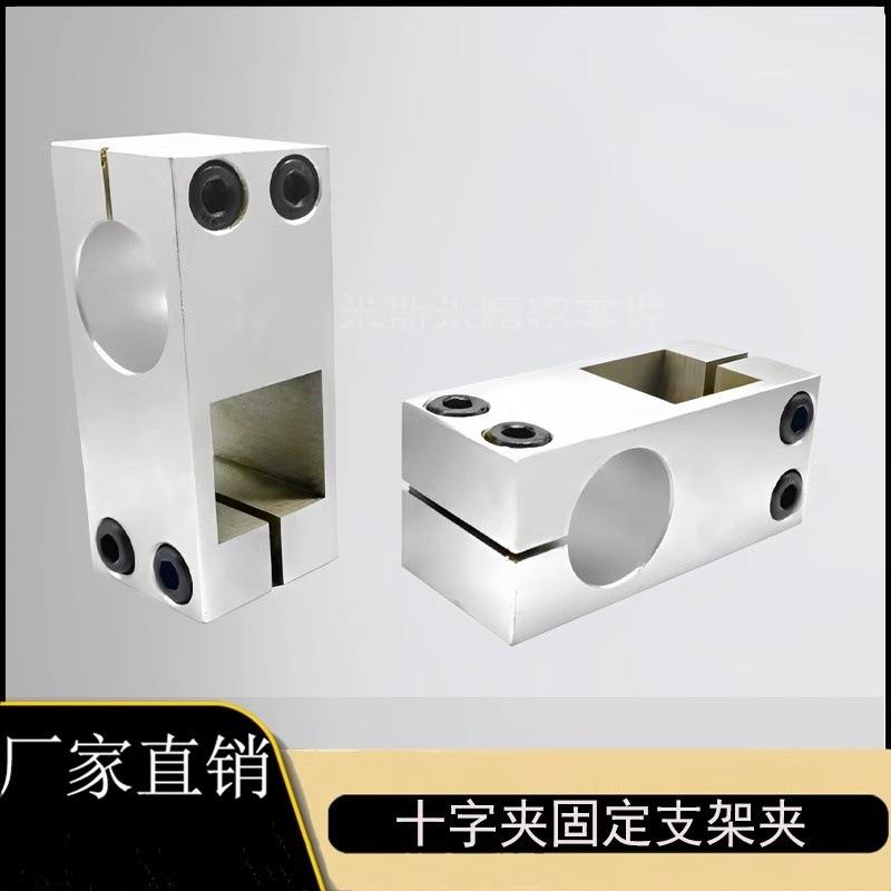 支柱固定夹方孔圆孔十字支柱方孔方孔RDD12 52光轴方管支架链接件