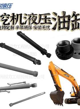 三一SY385H-9 700H-8 285CQ 335C-9H大中小臂油缸筒盖泵芯壳活塞