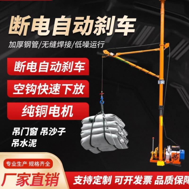 室内吊运机吊沙吊料吊窗建筑装修卷扬机提升机电动葫芦家用上料用