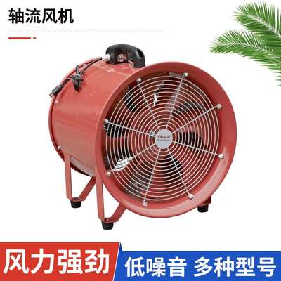 厂家供应手提式轴流风机管道船用风机电压36V110V60HZ415V便携