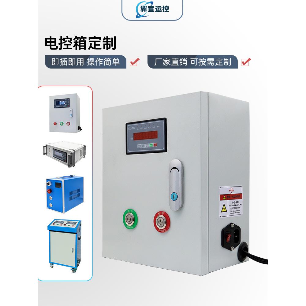 配电柜电控箱成套小型步进伺服电机控制器单轴多轴数控系统