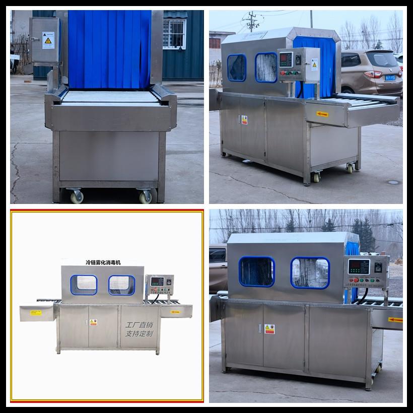 源头厂家热销冷链输送消毒一体机快递消毒滚筒输送机