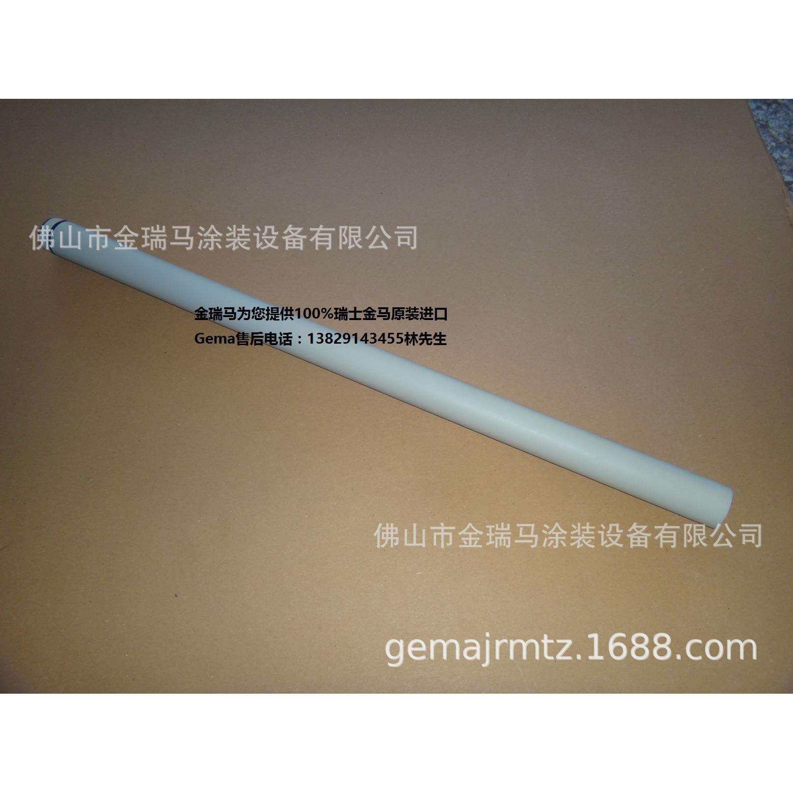 供应瑞士金马OptiFlex ProEXTERNE TUBE D30 L=567外套管 1007515