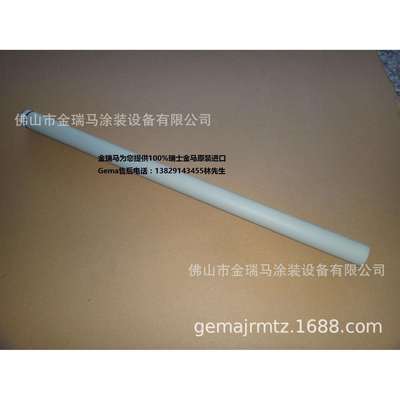 供应瑞士金马OptiFlex ProEXTERNE TUBE D30 L=567外套管 1007515