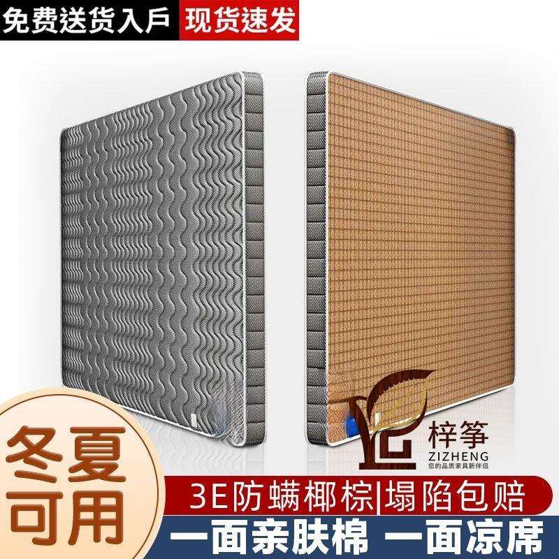 环保偏硬床垫椰棕棕垫铺底冬夏两用老人夏季儿童双面棕榈双人