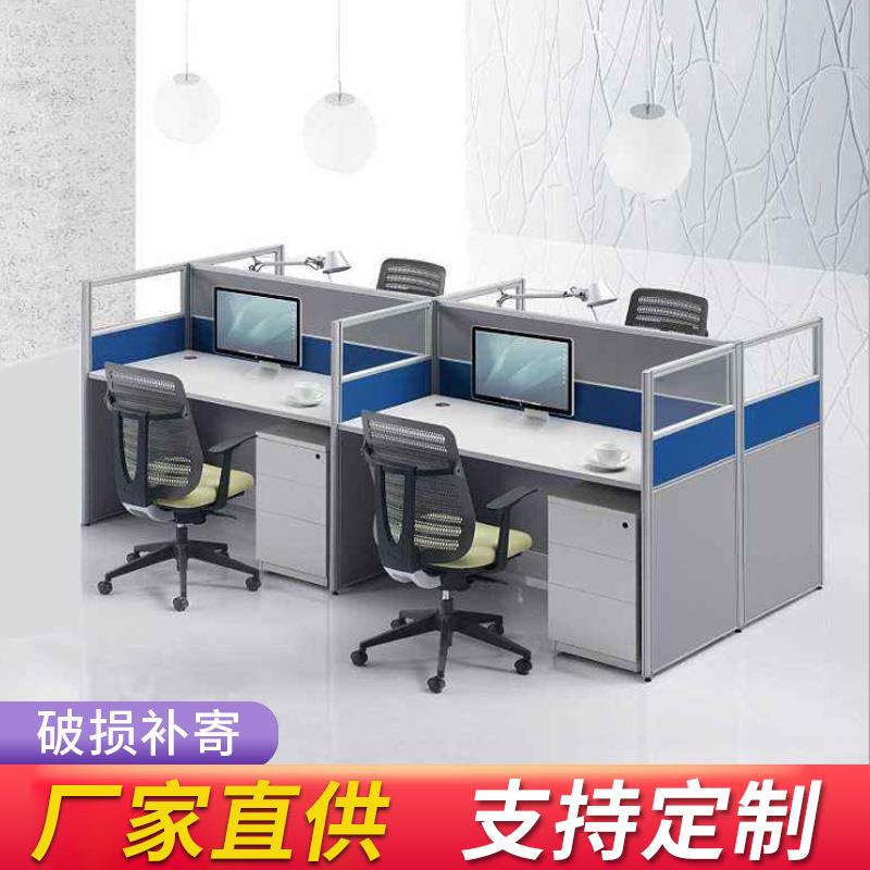 厂家隔断职员办公桌 四人卡位办公桌椅组合简约现代办公家具